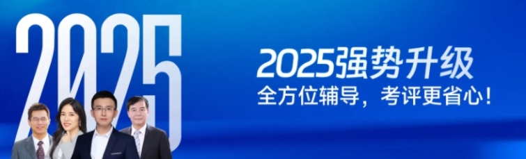 2025課程