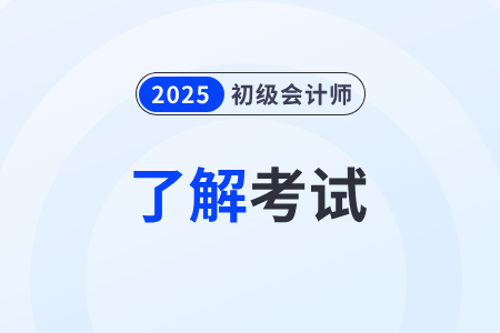 初級(jí)會(huì)計(jì)職稱補(bǔ)貼可以領(lǐng)取什么補(bǔ)貼,？