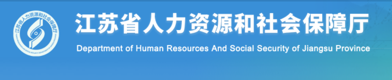 2024年江蘇省南通中級經(jīng)濟師考試報名指南官方通知