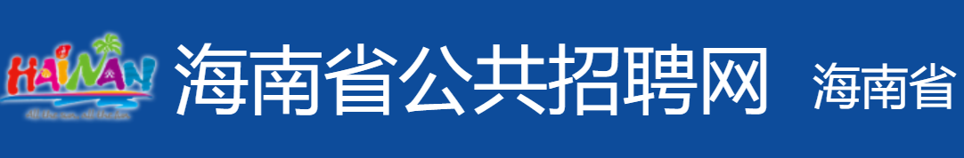 海南2024年中級(jí)經(jīng)濟(jì)師考試報(bào)名安排通知