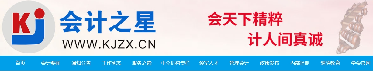 山西2024年高級(jí)會(huì)計(jì)師考試合格人員資格審核的通知