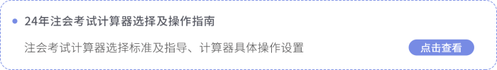 計(jì)算器
