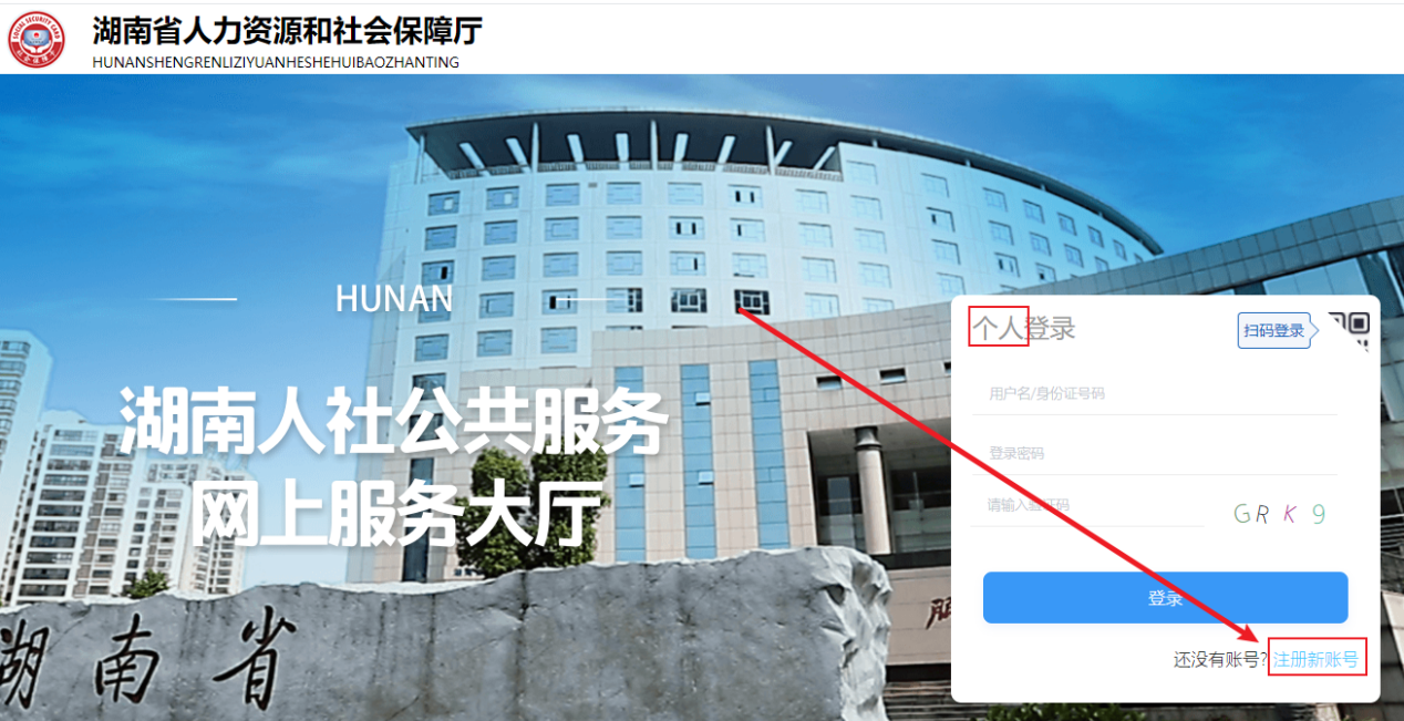 賬號注冊