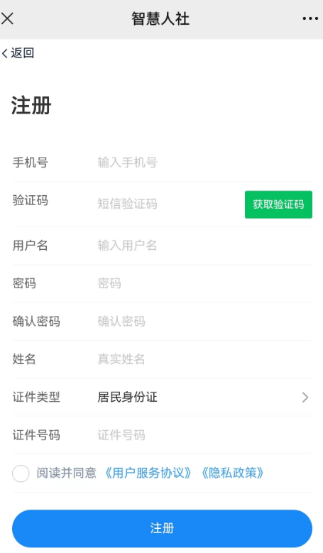 賬號注冊