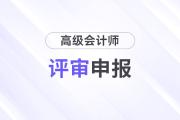 高級(jí)會(huì)計(jì)考試成績(jī)高低影響評(píng)審?fù)ㄟ^嗎,？