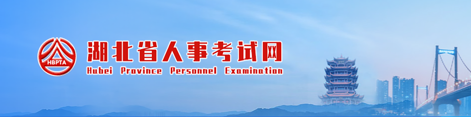 湖北省荊門2024年中級經濟師考試報名時間及考務安排