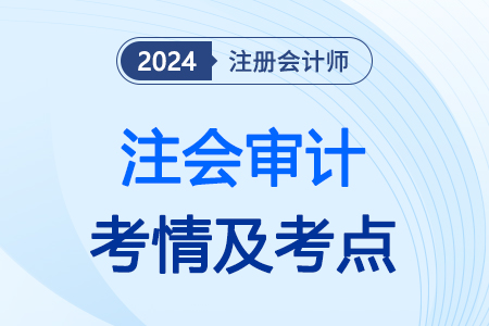 注會審計題目答案官方發(fā)布了嗎,？在哪查詢,？