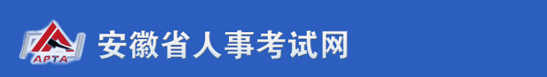 安徽2024年中級(jí)經(jīng)濟(jì)師考試考務(wù)工作安排通知