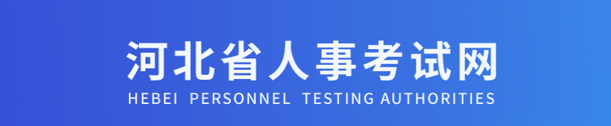 河北省廊坊2024年中級經(jīng)濟師考試報名安排通知來了,！