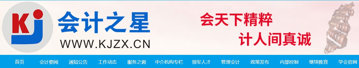 山西2024年高級會計師職稱評審工作的通知