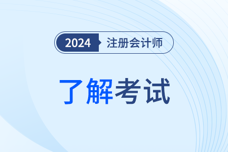 注會(huì)備考經(jīng)驗(yàn)分享