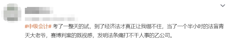 中級會計(jì)考生反饋4
