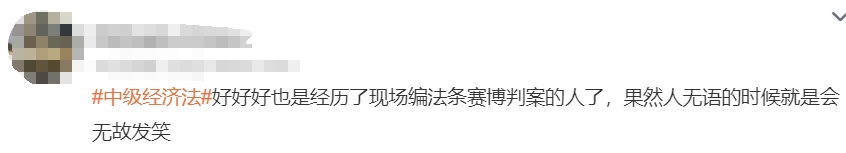 中級會計(jì)考生反饋5