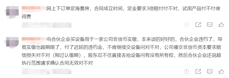 中級會計(jì)考生反饋7