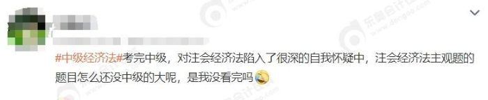中級(jí)比注會(huì)難,？