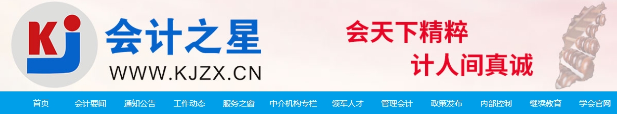 2024年度山西省會計系列高級職稱評審申報須知