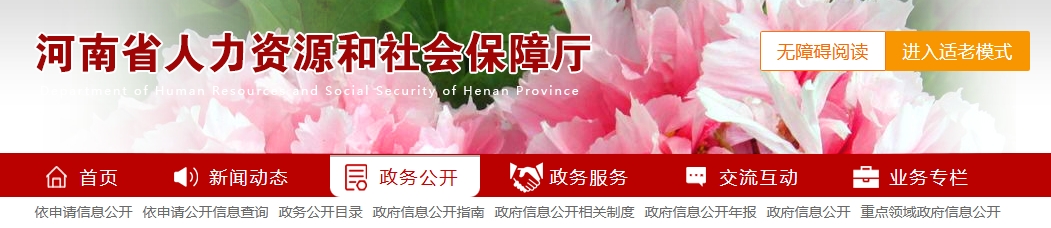 河南省會(huì)計(jì)人員高級(jí)職稱(chēng)申報(bào)評(píng)審標(biāo)準(zhǔn)