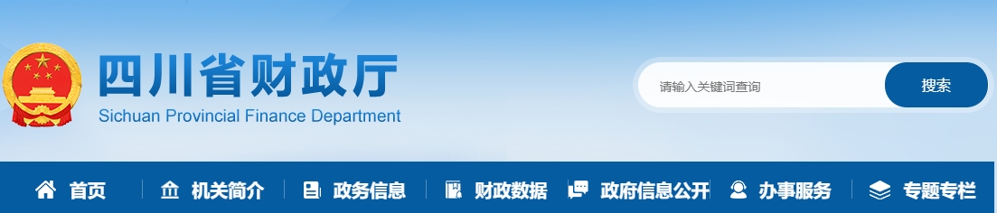 四川2024年高級會計師評審申報材料要求