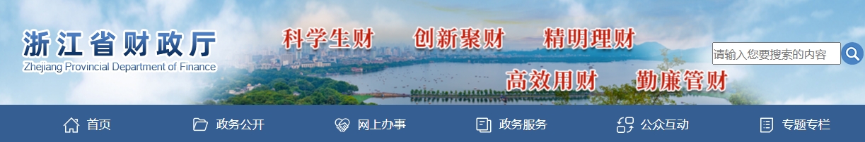 浙江省2024年度高級(jí)會(huì)計(jì)師職務(wù)任職資格評前公示