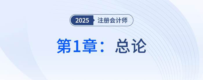 注冊(cè)會(huì)計(jì)師會(huì)計(jì)搶學(xué)記憶樹(shù)