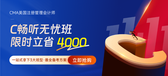 雙十一購課優(yōu)惠！領券至高可省4000元