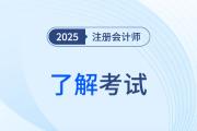 陜西省注會會計師協(xié)會官網(wǎng)網(wǎng)址是什么,？