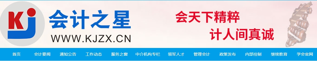 山西陽泉2024年中級會計考后審核11月7日開啟