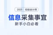 2025年初級會計報名需要完成繼續(xù)教育嗎？