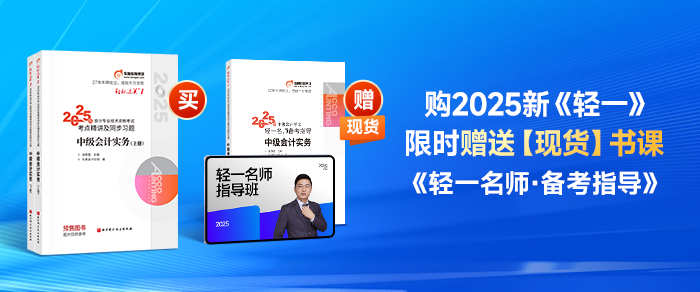 2024年中級會計好書