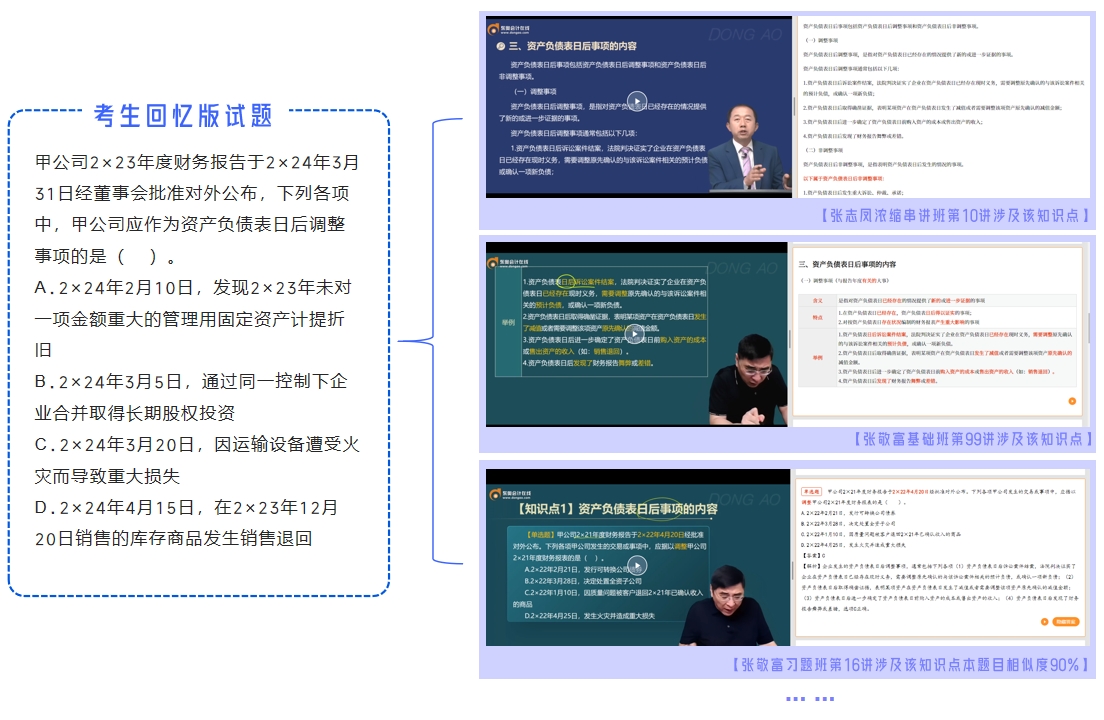 中級(jí)會(huì)計(jì)考試回憶版真題