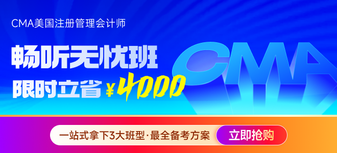 2025年2月新增cma考試報名時間公布