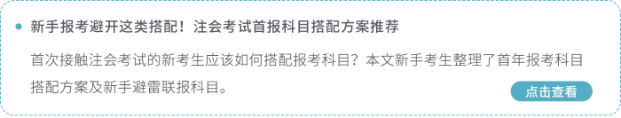 科目搭配方案推薦