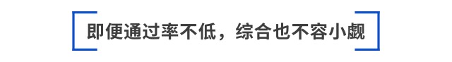 跳出“六道輪回”后,，如何備考2025年注會綜合？