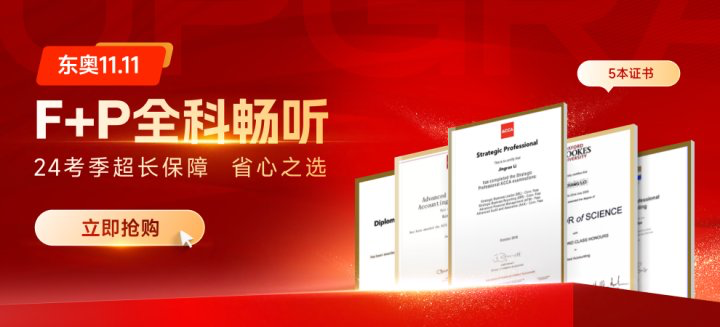 2024年12月acca考試考點準(zhǔn)入要求已公布