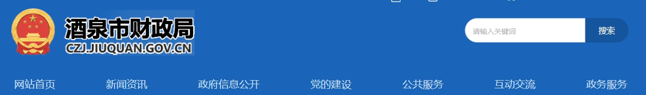 甘肅酒泉2024中級會計合格人員資格審核通過94人，通過率98.95%