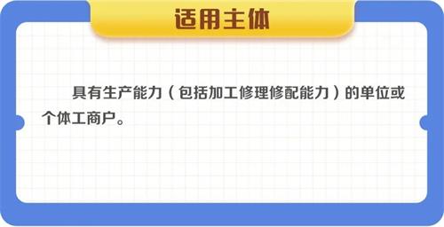 生產(chǎn)企業(yè)出口貨物退（免）稅政策