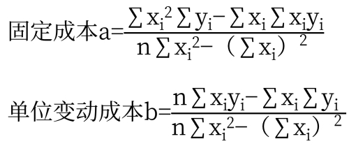 計算公式