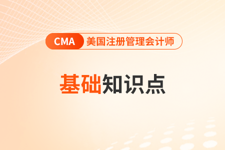 利潤表—2025年cma考試p1基礎(chǔ)知識點(diǎn)