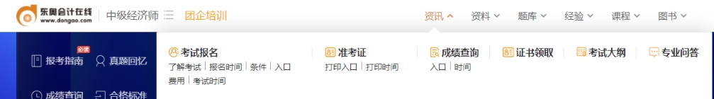 資訊 (2)