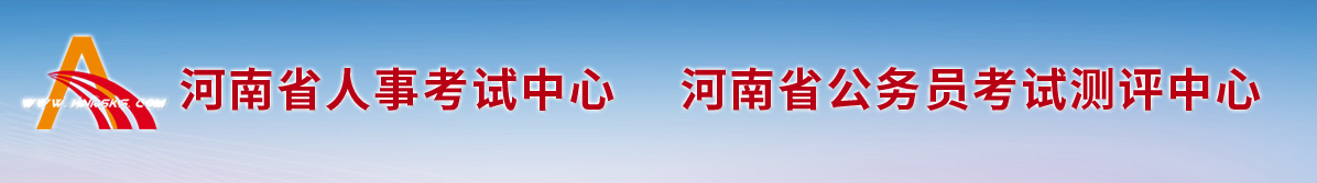 河南2024年中級(jí)經(jīng)濟(jì)師成績(jī)合格人員公示及資格核查