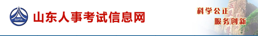 山東2024年中級經濟師成績合格人員公示