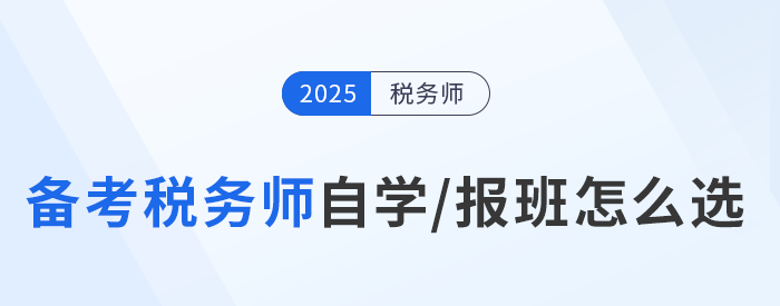 稅務(wù)師頭圖