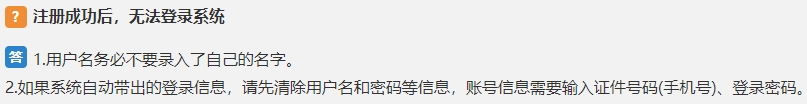 初級(jí)會(huì)計(jì)報(bào)名問(wèn)題