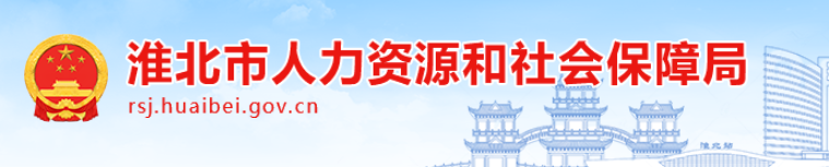 安徽淮北2024年中級經(jīng)濟(jì)師合格人員及抽查名單