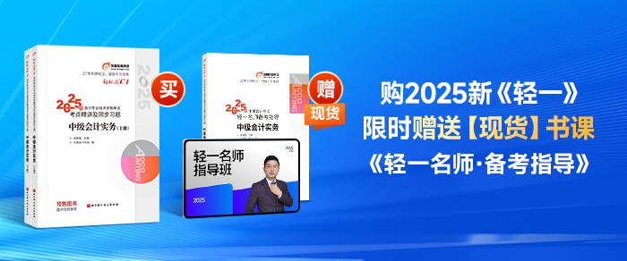 定了,！2025年中級會計考試報名時間為6月12日-7月2日,！