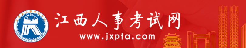 江西2024年中級經(jīng)濟(jì)師考試合格人員官方公示