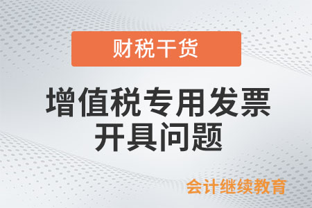 購買單用途卡,，可以索取增值稅專用發(fā)票嗎,？