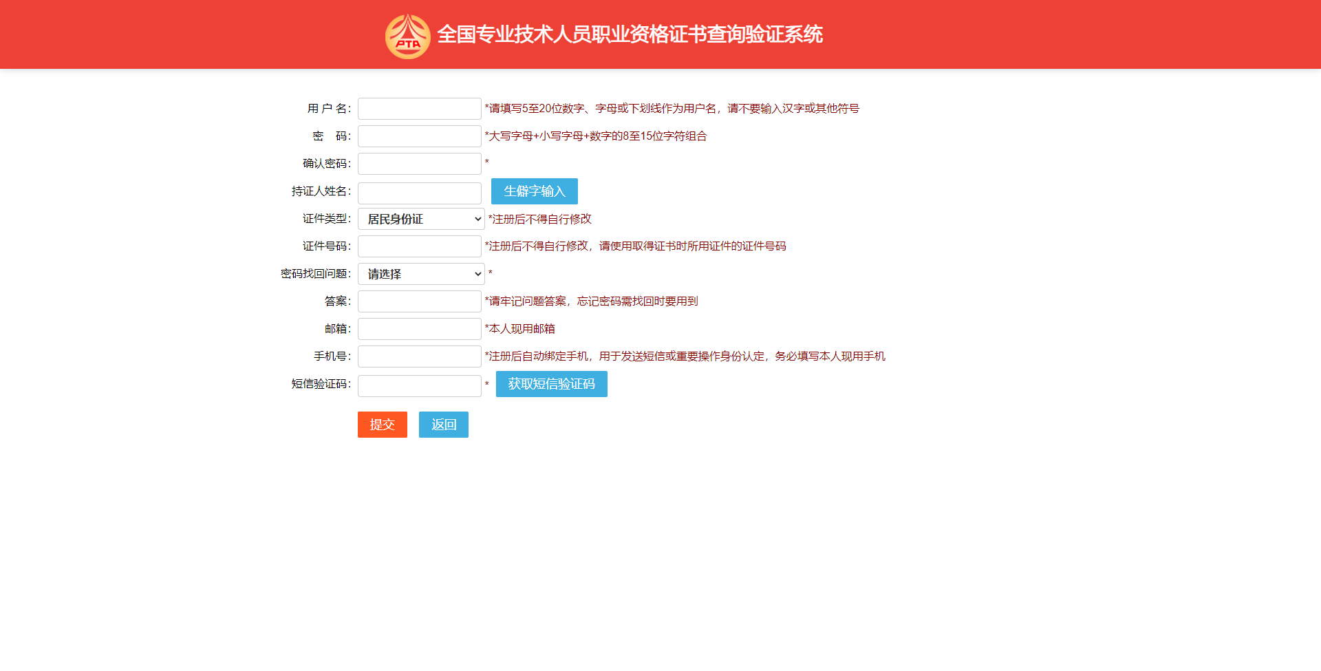 中級會計電子證書