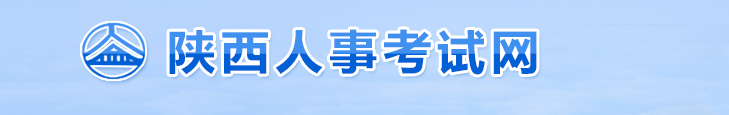 陜西2024年中級經(jīng)濟(jì)師證書領(lǐng)取官方通知