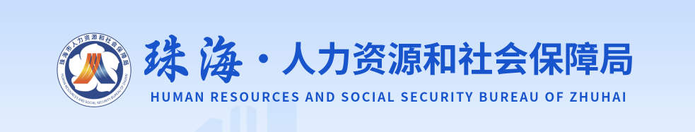 廣東珠海2024年中級經(jīng)濟師合格證書發(fā)放通知